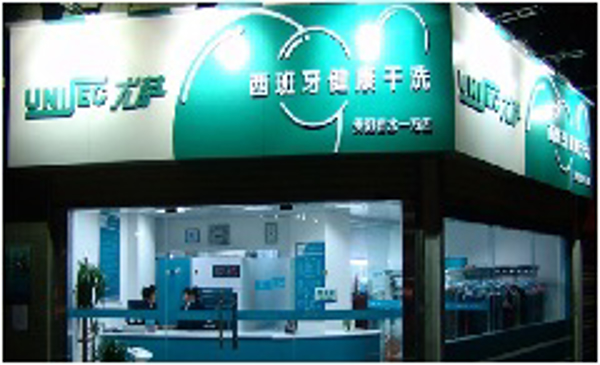 Higiensec-Unisec cuentan con más de 200 franquicias en China